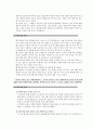 말레이시아 지역연구 Malaysia  13페이지