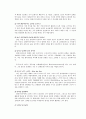 말레이시아 지역연구 Malaysia  24페이지