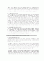 말레이시아 지역연구 Malaysia  25페이지