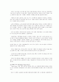 말레이시아 지역연구 Malaysia  27페이지