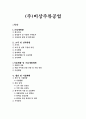 [사업계획서] [몽골 무역 아이템 선정][(주)비상주류공업 사업계획서 2페이지