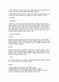 [사업계획서] [몽골 무역 아이템 선정][(주)비상주류공업 사업계획서 8페이지