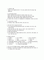 [사업계획서] [몽골 무역 아이템 선정][(주)비상주류공업 사업계획서 20페이지