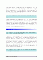 [2016서울메트로자기소개서] 서울메트로 자기소개서 예문+면접,서울메트로자소서, 가장 소중하게 생각하는 사진, 서울메트로자기소개서, 서울메트로서비스개선방안, 바람직한 직장생활의 모습, 서울메트로자기소개서 5페이지