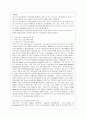 [영유아프로그램개발과평가 A형] 하이스코프 프로그램의 이론적 기초, 교육목표 및 원리, 교육과정에 대해 설명하고, 한국 유아교육 현장에의 적용 시 강점과 약점에 관해 논하시오. 3페이지