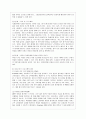 [영유아프로그램개발과평가 A형] 하이스코프 프로그램의 이론적 기초, 교육목표 및 원리, 교육과정에 대해 설명하고, 한국 유아교육 현장에의 적용 시 강점과 약점에 관해 논하시오. 10페이지