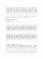 [영유아프로그램개발과평가 A형] 하이스코프 프로그램의 이론적 기초, 교육목표 및 원리, 교육과정에 대해 설명하고, 한국 유아교육 현장에의 적용 시 강점과 약점에 관해 논하시오. 11페이지