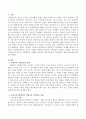비형식적 수학학습의 개념을 서술하고 유아교육기관에서의 비형식적 수학학습의 사례를 제시하고 비형식적 수학학습에서의 교사의 역할을 제시하며 형식적 수학학습의 개념을 서술하고 유아교육기 2페이지
