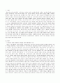 여러분의 삶을 돌아보면서 에릭슨의 발달 단계이론, 반두라의 학습이론, 브론펜브레너의 생태학적 모델 각각에 적용하여 개인적인 발달 과정을 기술해 보세요. 2페이지