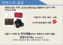 병행수입의 문제점과 개선방안 17페이지