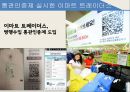 병행수입의 문제점과 개선방안 28페이지