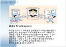 [관세 및 비관세장벽]관세 및 비관세장벽이 무역업체에 미치는 영향과 대응방안 3페이지