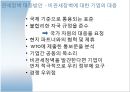 [관세 및 비관세장벽]관세 및 비관세장벽이 무역업체에 미치는 영향과 대응방안 21페이지
