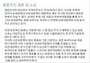[관세 및 비관세장벽]관세 및 비관세장벽이 무역업체에 미치는 영향과 대응방안 27페이지