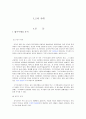 집의 역사의 정의 2페이지