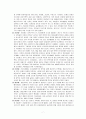 조선시대 집의 특징 7페이지