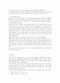 집의 역사 원시~고려 6페이지