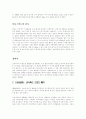 한복개량운동 5페이지