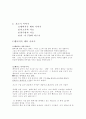 햄버거의 이야기 7페이지
