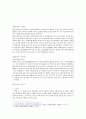 화장의 역사적 기원 2페이지