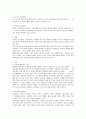 화장의 역사적 기원 3페이지