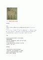 화장의 정의 3페이지