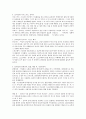우리나라의 옷의역사 2페이지