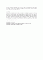우리나라의 옷의역사 3페이지