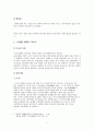 시대별 화장의 역사 3페이지