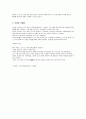 대중음악의 탄생의 정의 3페이지