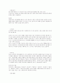 일상생활사- 놀이의역사 2페이지