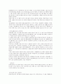 일상생활사- 놀이의역사 3페이지
