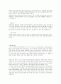 일상생활사- 놀이의역사 4페이지