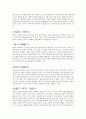 조선시대 옷의 역사 4페이지