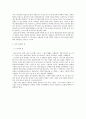 원시~고려 시대의 집의 역사 11페이지