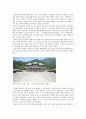 원시~고려 시대의 집의 역사 17페이지