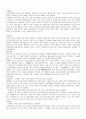 조선시대 집의 역사적 정의 7페이지