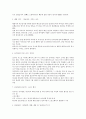 개항뒤옷의 역사 정의 2페이지