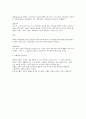 개항뒤옷의 역사 정의 3페이지