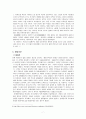 개항 뒤 집의 역사 7페이지