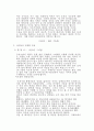 공 녀 와 환 향 녀 7페이지