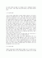 공녀와 환향녀의 역사 5페이지