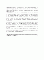 공녀와 환향녀의 역사 8페이지