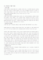 고인돌과 순장 10페이지