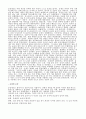 고인돌과 순장 12페이지