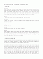 고인돌과 순장 13페이지