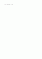 고인돌과 순장 14페이지