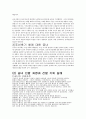 공녀의 발생 배경 4페이지