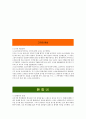 공녀의 발생 배경 6페이지