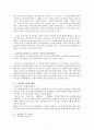 고려장 7페이지